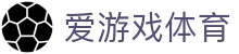 爱游戏 (aiyouxi)中国官方网站 | AYX SPORTS